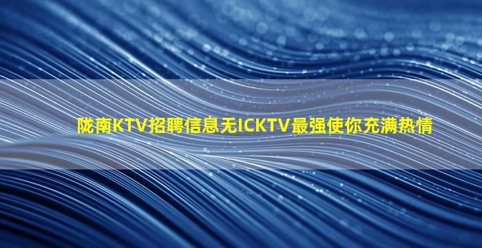 云浮夜场招聘